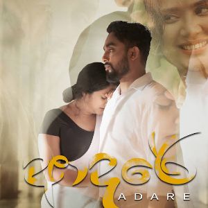 Adare mp3 Download