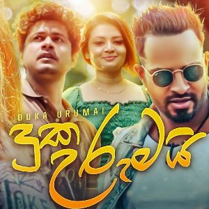 Duka Urumai mp3 Download