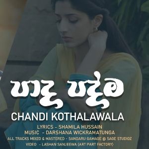 Pada Padma mp3 Download