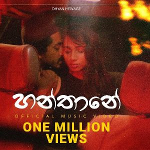 Hitha Parana Deda Wedana Santhane mp3 Download