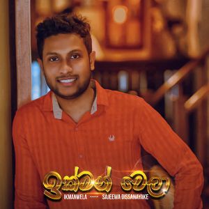 Ikman Wela mp3 Download