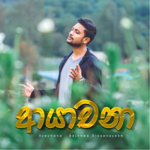 Ayachana mp3 Download