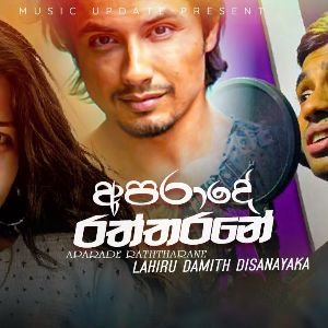 Aparade Raththarane mp3 Download