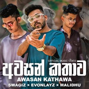 Awasan Kathawa mp3 Download