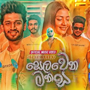 Selawena Manasa ( Remix ) mp3 Download