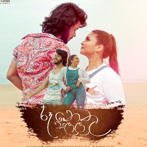 Roo Nethu Salaala mp3 Download