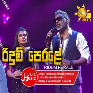 Ridum Perale ( Divithura ) mp3 Download