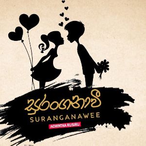 Suranganawee mp3 Download