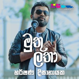 Muthu Latha ( Sparsha ) mp3 Download