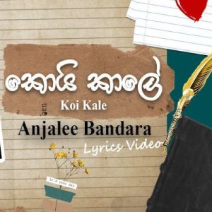 Koi kale mp3 Download