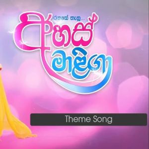 Ahas Maliga Teledrama Them Song mp3 Download