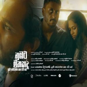 Numbata Mathakada mp3 Download