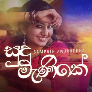 Sudu Manike (Numba Laga Sathuta Thiya) mp3 Download