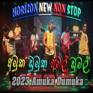 Horizon New Nonstop 2023 Amuka Dumuka (Nonstop) mp3 Download