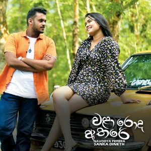 Wala Roda Athare mp3 Download