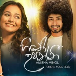 Hithe Upanni mp3 Download