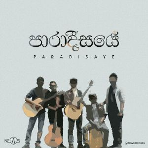 Paradisaye mp3 Download