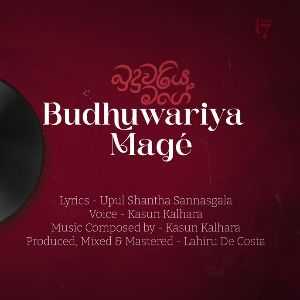 Buduwariya Mage mp3 Download