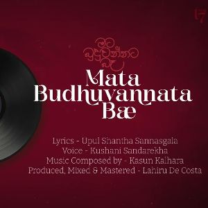 Mata Budhuvannata ba mp3 Download