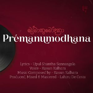 Premanumodhana mp3 Download