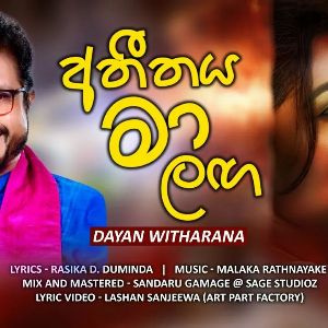 Athithaya Ma Laga mp3 Download