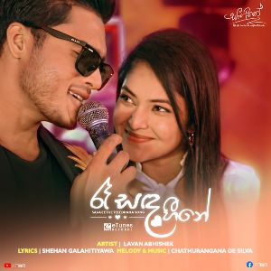 Raa Sanda Heene mp3 Download