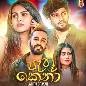 Pathu Kena mp3 Download