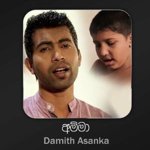 Amma mp3 Download