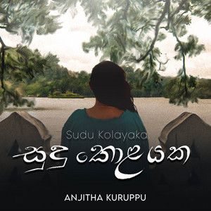 Sudu Kolayaka mp3 Download