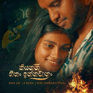 Kiyanna Hithan Innawanan mp3 Download