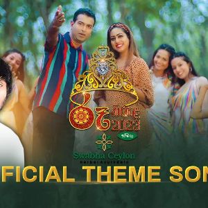 Ru Kirula 2023 Official Theme Song mp3 Download