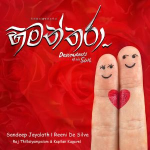 Himanthara Theme Song mp3 Download