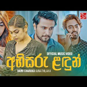 Abisaru Ladhun mp3 Download