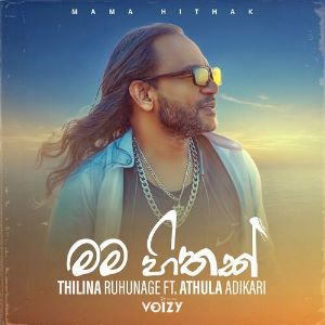 Mama Hithak mp3 Download