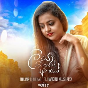 Liya Heenayak Ahase mp3 Download