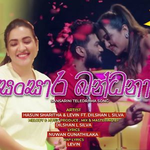 Sansara Bandana ( Sansarini Teledrama Song ) mp3 Download