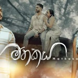 Mathakaya mp3 Download