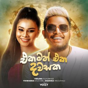 Ekamath Eka Dawasaka mp3 Download