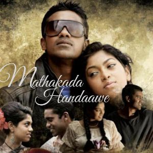 Mathakada Handawe mp3 Download