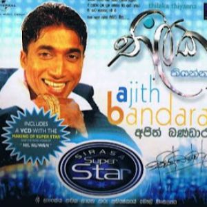 Oba Nidanna mp3 Download