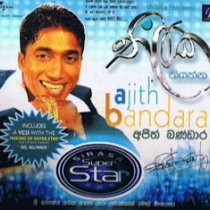 Doowillen Thilaka Thiyanna mp3 Download