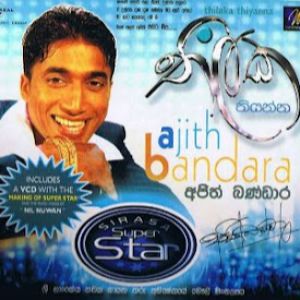 Marthumal mp3 Download