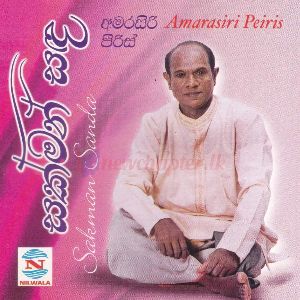 Komala Namunukula mp3 Download