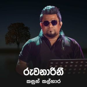 Ruwa Naarini mp3 Download