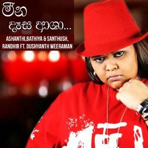 Meena Dasa Asha mp3 Download