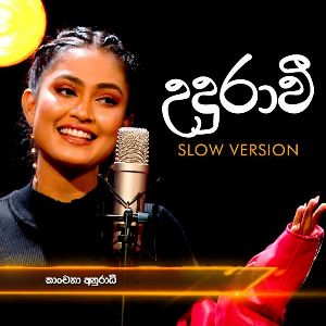 Udurawee (Slow Version) mp3 Download