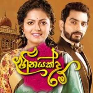 Heenayakda Me mp3 Download