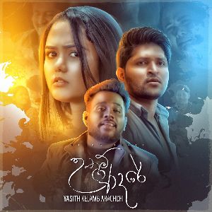 Uthum Adare ( Mama Wandana Keru ) mp3 Download