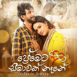 Premeta Seemawak Nane mp3 Download