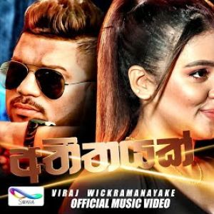 Atheethayak mp3 Download